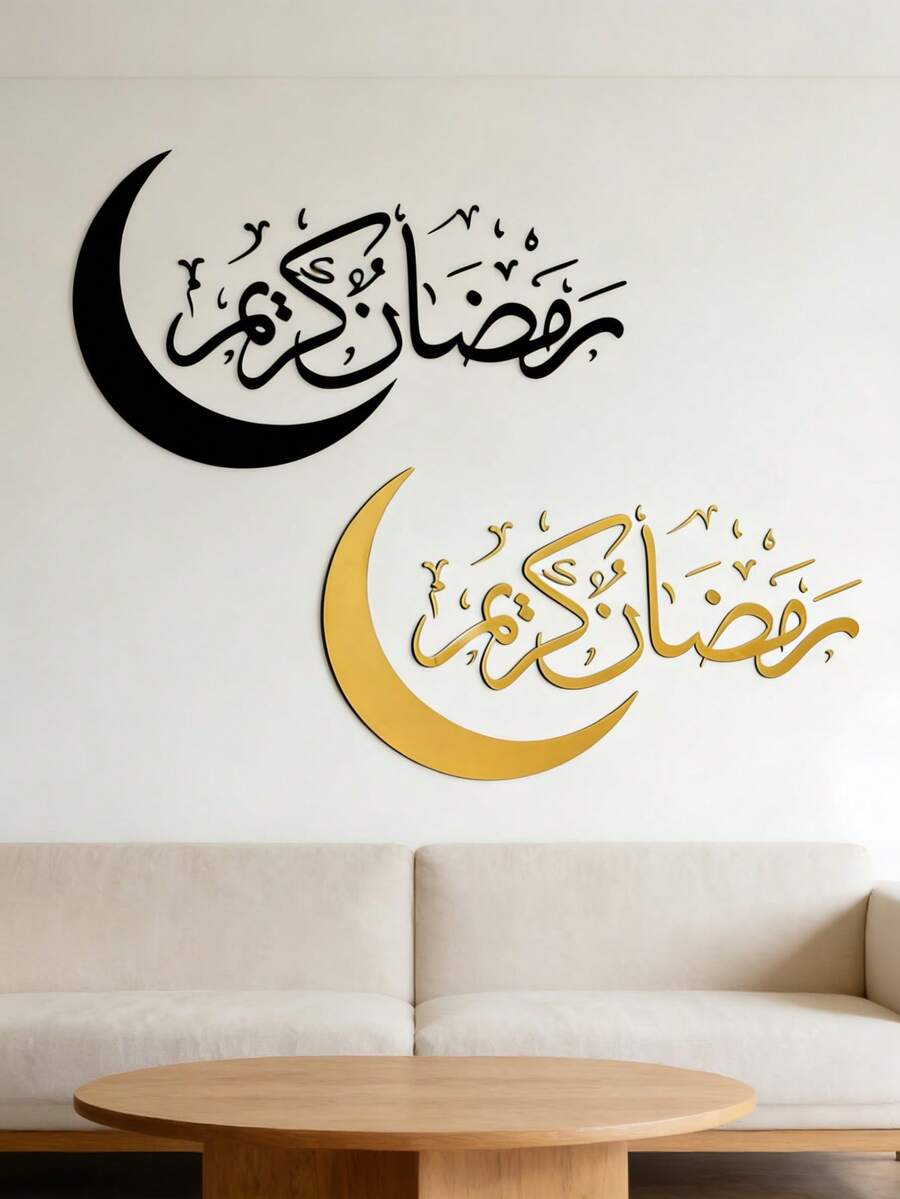1pc Ramadan Theme Arabic Calligraphy Wall Sticker, Islamic Style Wall Decal, Eid Al-Fitr Home Decor, Ramadan Party Decoration, Ramadan Eid Gift