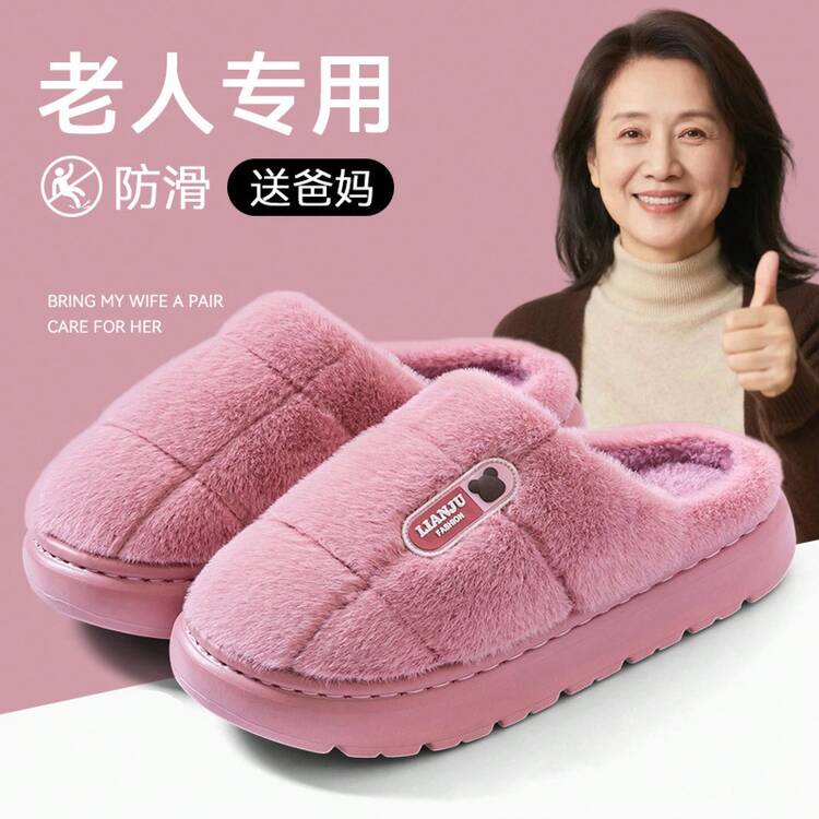 Home Slippers - 粉色 - 查看 1