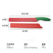 Cuchillo de corte de sandía de acero inoxidable, cuchillo de fruta extendido, herramienta de cocina para hornear - Cortador de sandía + tenedor para sandía - Ver 7