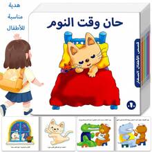 10 Arabic Short Story Books, Suitable For Parents And Children To Read With Their Short Educational Books. - Multicolor - View 2
