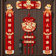 现代中国新年“福”字窗贴，传统节日家居装饰，纸质墙贴，新年通用节日装饰，2026马年新年对联卡通新年马年春节门“福”字挂饰 - 彩色 - 查看 6