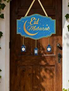 1 伊斯兰开斋节斋月吉祥墙饰，开斋节吊坠，家居客厅装饰，励志穆斯林牌匾，开斋节派对礼物，花园标牌，门牌装饰 - 彩色 - 查看 2