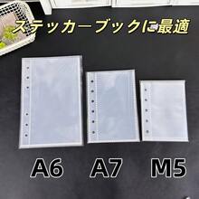 10/20/30/40张A6/A7/M5透明替换内页，适用于贴纸、替换插页、相册、填充页、贴纸书、口袋插页，PP材质