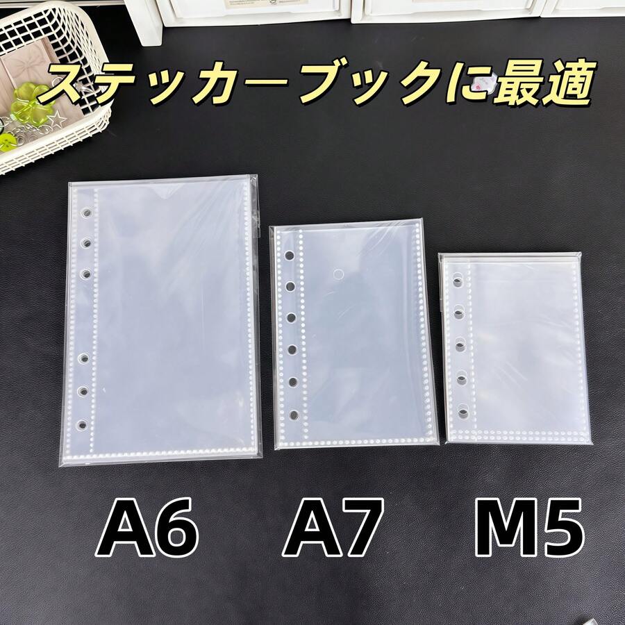 10/20/30/40张A6/A7/M5透明替换内页，适用于贴纸、替换插页、相册、填充页、贴纸书、口袋插页，PP材质