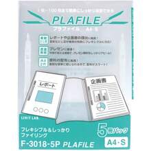 リヒトラブ プラファイル A4 2穴 乳白 F3018-5P-1 - クリーム - チェックする 1