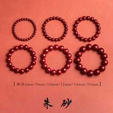 1件简约优雅天然朱砂手链，朱砂旋转手链，男女皆宜的情侣手链，毛衣链，招财纳福，适合日常和派对佩戴，经久耐用的树脂工艺 - 酒紅色 - 查看 8