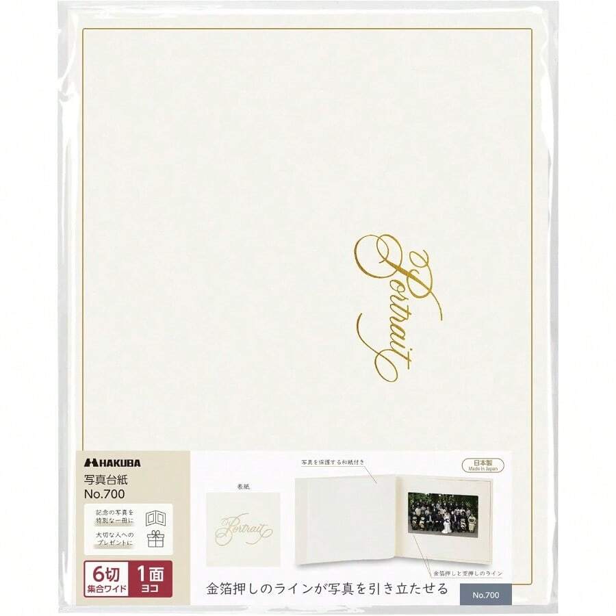 Photo Paper - 6-cut Wide Size + 1 Page (horizontal) - View 1