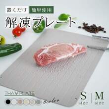 Defrosting Trays - Ice Green - View 3