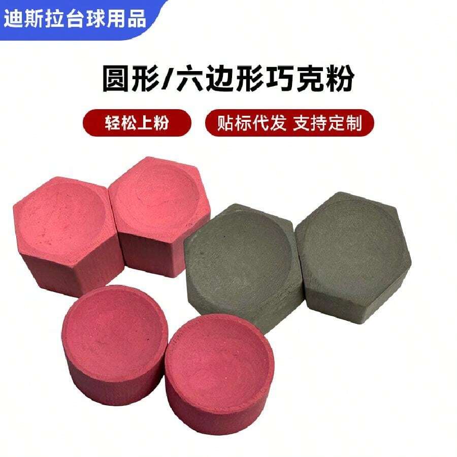 [Hexagonal Chocolate Powder] Billiard Cue Gun Powder Powder Nine Ball Eight Universal Leather Head Non-Slip Powder - 黑色 - 查看 1
