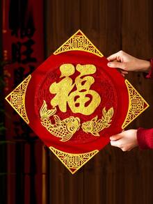 2pcs Chinese New Year 2026 Ox Year Prosperity Door Sticker, 3D Embossed Gold Foil Door Decal For Home, Spring Festival Decoration - Red - View 12