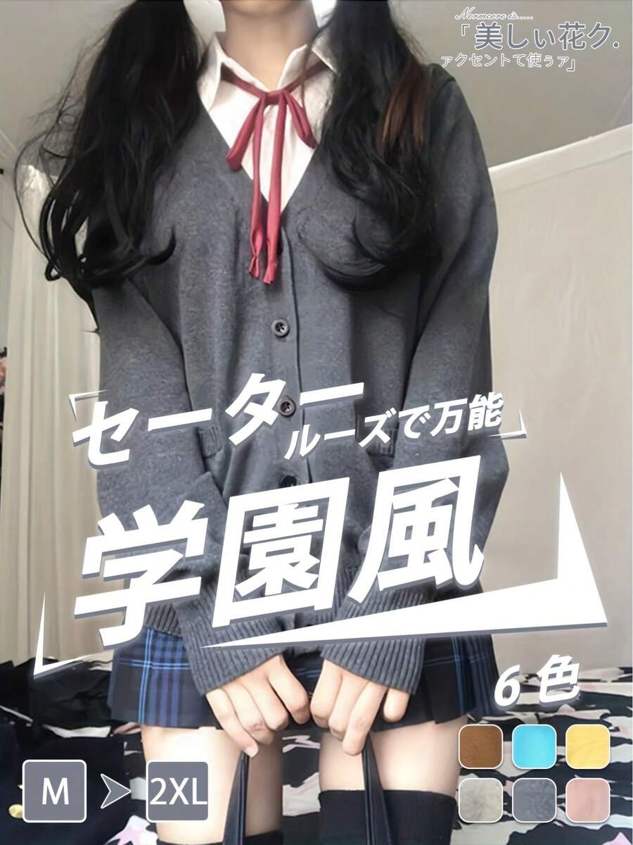 Women's Soft & Cozy JK Cardigan - V-Neck Sweater With Checkered Pocket Design, Loose Fit, Long Sleeves, Winter Warmth, Perfect For Casual Or Formal Outfits (Brown/Navy/Red/Gray) - Anime-Inspired Layering Piece For Casual Wear & Themed Events - 暗灰色 - 查看 1