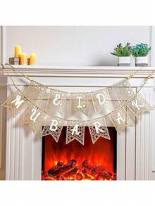 一套开斋节快乐木质悬挂横幅，乡村风格装饰，适用于斋月期间家庭壁炉、室内/室外派对。 - 彩色 - 查看 9