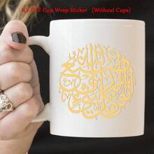 9 Stücke/Set Eid Mubarak goldene UV DTF Transfer Aufkleber - Elegante islamische Kalligraphie Tassen Umwicklung Aufkleber, geeignet für Gläser, Flaschen, Laptops & Tassen, Eid Ramadan Party Dekoration - Verschiedenfarbig - Übersicht 3
