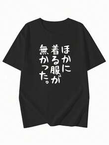 Women's Casual Loose Fit Round Neck Japanese Text Short Sleeve T-Shirt, Spring/Summer - Black - View 2
