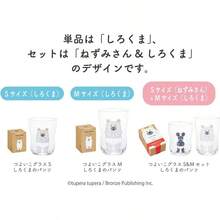 アデリア ADERIA つよいこ グラス しろくまのパンツ ペアセット キッズデザイン賞受賞 化粧箱入 日本製 S6351 tupera tupera 子供 食器 割れにくい 強化 ガラス 誕生日 ギフト 贈り物 プレゼント 持ちやすい 幼児 かわいい おしゃれ イラスト キャラクター キッズ 誕生日 - 05tsuperatsupera - チェックする 5