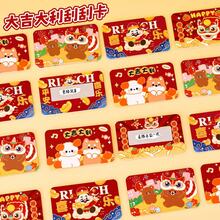 2026新年许愿刮刮卡，卡通手写刮刮游戏DIY礼物刮刮卡，学生奖励卡，教师表扬卡，铜版纸返校奖品卡 - 紅色 - 查看 6