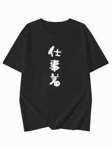 女士休闲宽松圆领日文短袖T恤，春夏款 - 黑色 - 查看 3