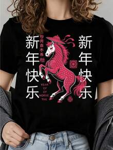 Camiseta de celebración del zodiaco lunar del Año del Caballo 2026        Nuevas camisetas impresas para mujeres 2026, camisetas de primavera para mujeres, camisetas de invierno, camisetas de para mujeresás vendidas - Negro - Ver 1