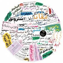 50张趣味阿拉伯语励志短语贴纸，激励名言装饰贴纸，适用于行李箱、吉他、笔记本电脑、手机、文具、派对和节日礼物，美观贴纸 - 彩色 - 查看 2