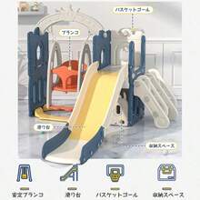 滑り台 すべり台 ブランコ スイング 大型遊具 すべりだい 収納スペース スライダー 室内 遊具 キッズ キッズパーク 子供 バスケットゴール 子供 誕生日プレゼント - キュート + アンティークグレーホワイト + ポリプロピレン1 - チェックする 7