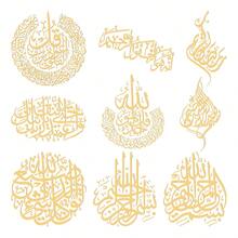 9 Stücke/Set Eid Mubarak goldene UV DTF Transfer Aufkleber - Elegante islamische Kalligraphie Tassen Umwicklung Aufkleber, geeignet für Gläser, Flaschen, Laptops & Tassen, Eid Ramadan Party Dekoration - Verschiedenfarbig - Übersicht 7