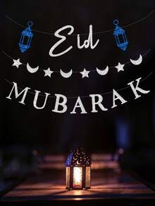 海军蓝/银色闪光开斋节星月灯笼悬挂装饰，开斋节庆祝活动背景横幅，家居装饰，开斋节派对用品 - 藍色銀色 - 查看 2