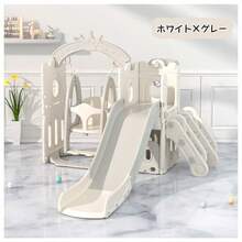 滑り台 すべり台 ブランコ スイング 大型遊具 すべりだい 収納スペース スライダー 室内 遊具 キッズ キッズパーク 子供 バスケットゴール 子供 誕生日プレゼント - キュート + アンティークグレーホワイト + ポリプロピレン1 - チェックする 2