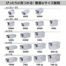 Storage Bins With Lids - 23_660L (Width 43 X Depth 65 X Height 30.5cm) + 01_With Lid - View 3