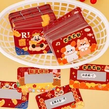 2026新年许愿刮刮卡，卡通手写刮刮游戏DIY礼物刮刮卡，学生奖励卡，教师表扬卡，铜版纸返校奖品卡 - 紅色 - 查看 4