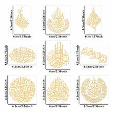 9 Stücke/Set Eid Mubarak goldene UV DTF Transfer Aufkleber - Elegante islamische Kalligraphie Tassen Umwicklung Aufkleber, geeignet für Gläser, Flaschen, Laptops & Tassen, Eid Ramadan Party Dekoration - Verschiedenfarbig - Übersicht 2