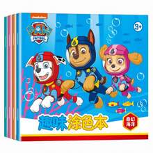 Paw Patrol 1本汪汪队立大功绘画书 儿童涂色书 3-6岁幼儿园涂色书 婴儿涂鸦玩具，完美节日礼物（款式随机）