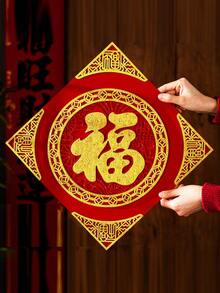 2pcs Chinese New Year 2026 Ox Year Prosperity Door Sticker, 3D Embossed Gold Foil Door Decal For Home, Spring Festival Decoration - Red - View 2
