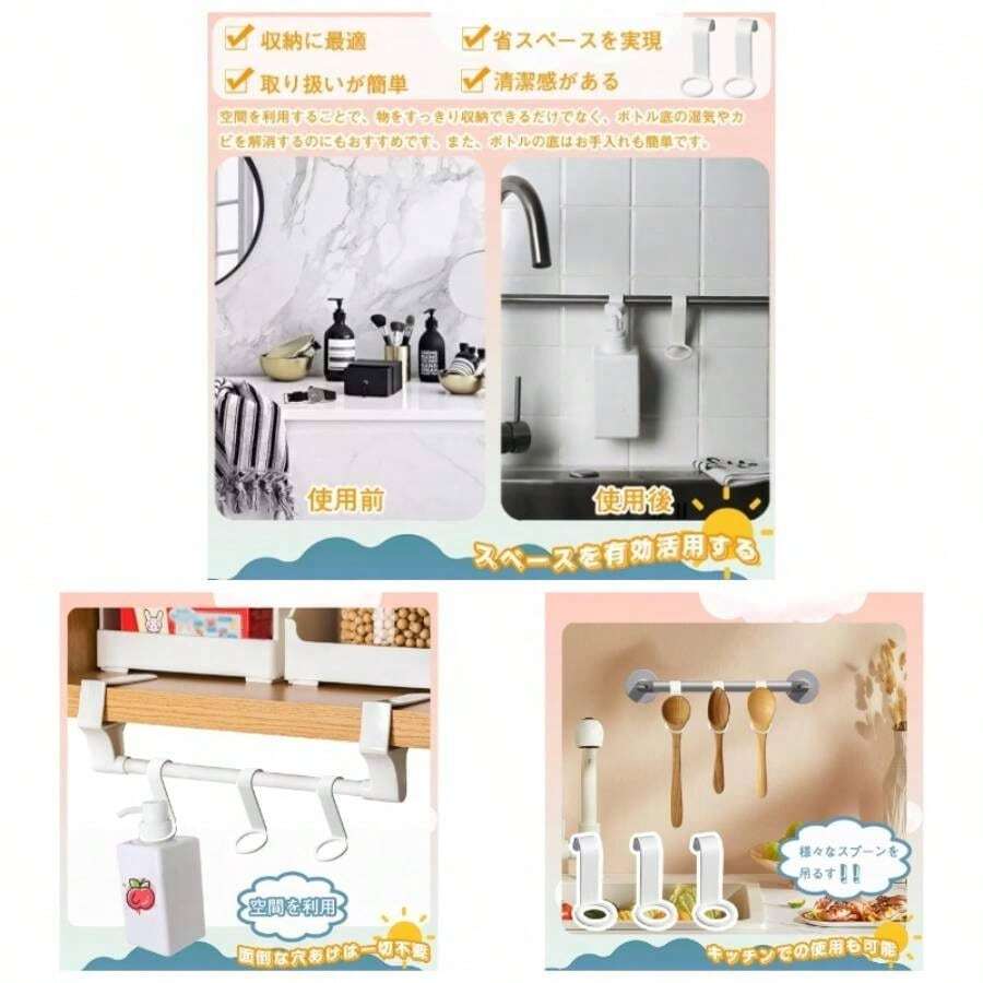 お風呂ラック 吊り下げ ボトルホルダーフック 8点セット シャンプーボトルフック 浴室 フックホルダー 省スペース 穴あけ不要 取り付け簡単 洗面所/お風呂/浴室収納 ディスペンサーボトル用 吊り下げ収納 ホワイト 口径約2. 5cm/3. 1cmの2種類） - ホワイト - チェックする 1