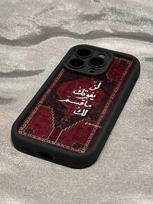 1pc Burgundy Persian Carpet Pattern Arabic Calligraphy 2D Printed Creative Mysterious Style Phone Case, Suitable As Gift For Girlfriend, Best Friend, Wife, Lover, Aunt, Boss, Sister, Couple, Classmates, Teacher, Birthday, Holiday - Black Matte Soft Protective Case Compatible With IPhone 17/16/15/14/13/12/11/Pro/ProMax/X/XR/XS/XSMAX/7/8/PLUS And Models - Black - View 6