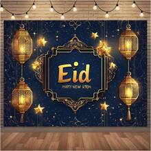 Eid Mubarak And New Year Background Banner - Polyester Party Decorations, Suitable For Home, Garden, Studio, Outdoor Events, Room Decor, Holiday Celebrations | Starry Sky Theme | Durable Polyester, Islamic Home Decor - Multicolor - View 1