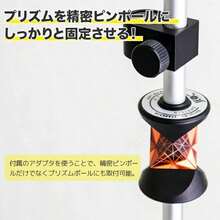 ミニプリズム360°ピンポールセット 測量機器 / キャリーバッグ付属 反射プリズム レーザー ターゲット  GRZ101同等品 - -4mm - チェックする 5