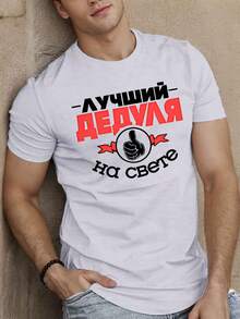 Camiseta de Verano de Manga Corta para Hombres en Estilo Ruso - Blanco - Ver 2