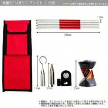 ミニプリズム360°ピンポールセット 測量機器 / キャリーバッグ付属 反射プリズム レーザー ターゲット  GRZ101同等品 - -4mm - チェックする 2