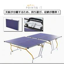卓球台 国際規格サイズ セパレート式 折りたたみ 簡単組立 収納可能 専用ネット付き ラケット付き ピンポン球付き 自主練 壁打ち練習 家庭用 屋内 トレーニング レクリエーション 会社 ジム パーティーゲーム MDF天板 本格的な卓球 コンパクト収納 - ブルー - チェックする 10