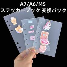 A7/A6/M5尺寸活页纸，每包5/10张，适用于贴纸书、笔记本、宠物贴纸、拼贴画、贴纸、泡泡贴纸、3D贴纸和极客活动。 - 彩色 - 查看 1