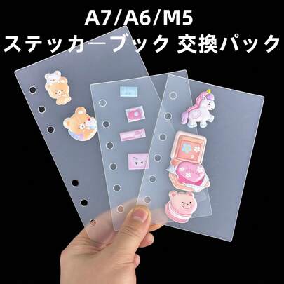 A7/A6/M5尺寸活页纸，每包5/10张，适用于贴纸书、笔记本、宠物贴纸、拼贴画、贴纸、泡泡贴纸、3D贴纸和极客活动。