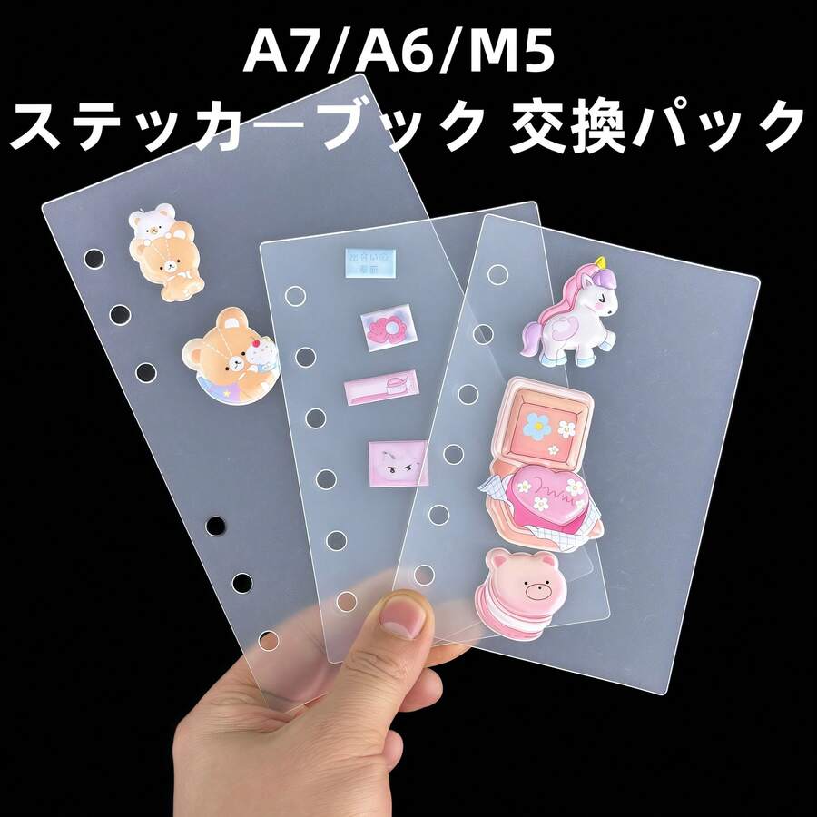 A7/A6/M5尺寸活页纸，每包5/10张，适用于贴纸书、笔记本、宠物贴纸、拼贴画、贴纸、泡泡贴纸、3D贴纸和极客活动。 - 彩色 - 查看 1