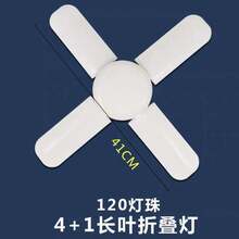 Bombilla LED Plegable 4 Aspas 60W 6500K Luz Blanca 25 cm - Lámpara LED de Alas Plegables, Foco LED Ajustable, Luz LED de Garaje, Bombilla de Ventilador LED, Lámpara LED Deformable, Foco LED de 4 Hojas, Bombilla LED Multiángulo, Ahorro Energía Eléctrico, Eficiencia - luz blanca - Ver 14