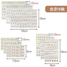 アルファベット シール ステッカー 高さ15/10ｍｍ 金属 防水 自粘着 英字 数字シール 大きい 番号 ナンバーシール ９枚 ナンバーステッカー サイン用デカール キッチン ドア ビジネス 住所番号 ゴールド シルバー ローズゴールド 15MM-金属貼紙-9 - 写真の通り - チェックする 2