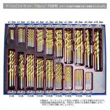 Drill Bits - 170pcs - View 3