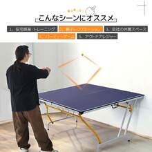 卓球台 国際規格サイズ セパレート式 折りたたみ 簡単組立 収納可能 専用ネット付き ラケット付き ピンポン球付き 自主練 壁打ち練習 家庭用 屋内 トレーニング レクリエーション 会社 ジム パーティーゲーム MDF天板 本格的な卓球 コンパクト収納 - ブルー - チェックする 9