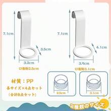 お風呂ラック 吊り下げ ボトルホルダーフック 8点セット シャンプーボトルフック 浴室 フックホルダー 省スペース 穴あけ不要 取り付け簡単 洗面所/お風呂/浴室収納 ディスペンサーボトル用 吊り下げ収納 ホワイト 口径約2. 5cm/3. 1cmの2種類） - ホワイト - チェックする 3