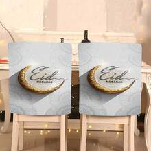 1件/4件/6件装开斋节快乐系列，复古金色新月字母印花短绒可拆卸椅套，柔软涤纶面料椅背保护套，四季皆宜，斋月/开斋节装饰，适用于餐厅、客厅 - 彩色 - 查看 1