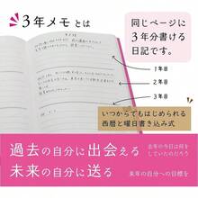 ノートライフ 3年メモ 日記帳 a5 21cm×15cm 日本製 3年日記 ソフトカバー 日付あり (いつからでも始められる イエロー) - しおり付き,ピンク - チェックする 4