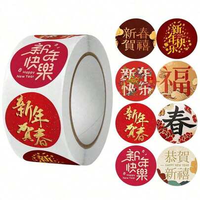 1卷/500张 2025年中国新年蛇年祝福贴纸，装饰标签，红包封口贴，礼品包装贴纸